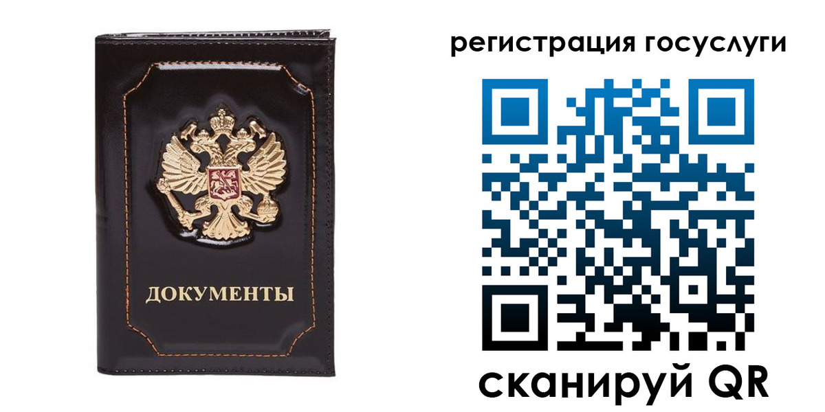 прописка для работы в Элисте