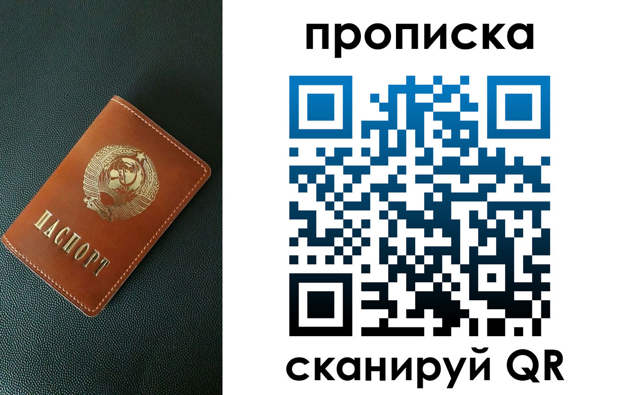 временная прописка в Элисте