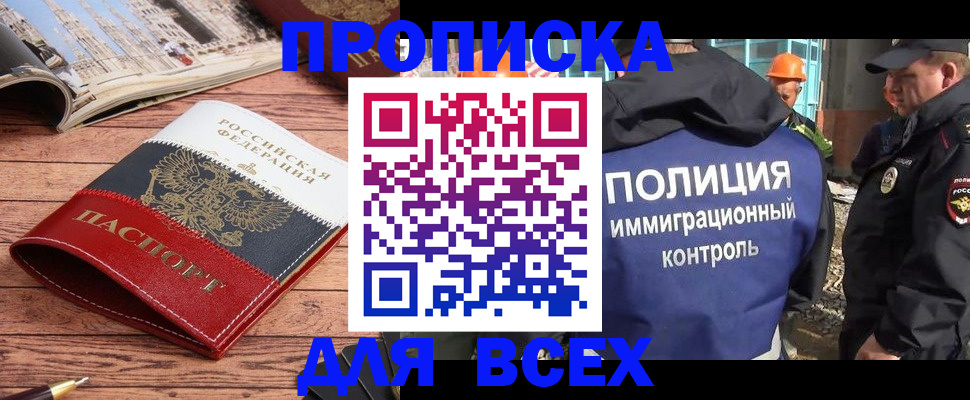 миграционный учет в Элисте