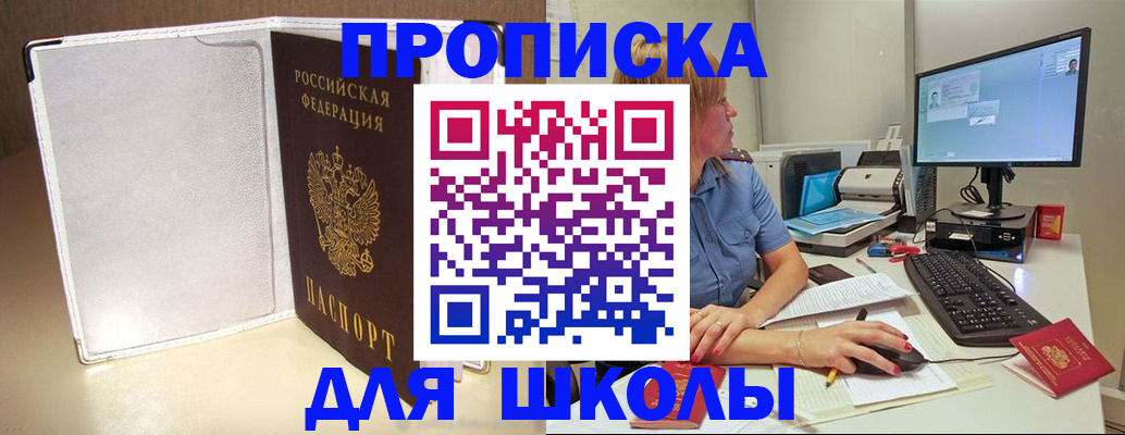 прописка для кредита в Элисте
