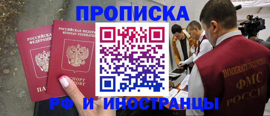 найти адрес прописки в Элисте