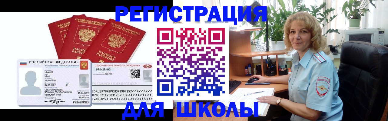 временная регистрация недорого в Элисте