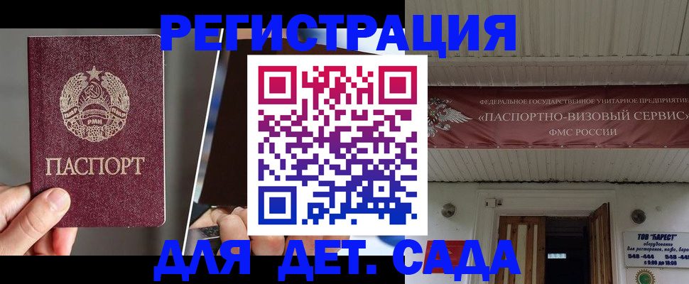 временная регистрация купить в Элисте