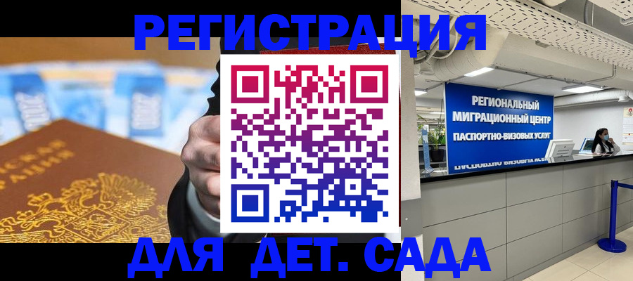 временная регистрация 2025 в Элисте